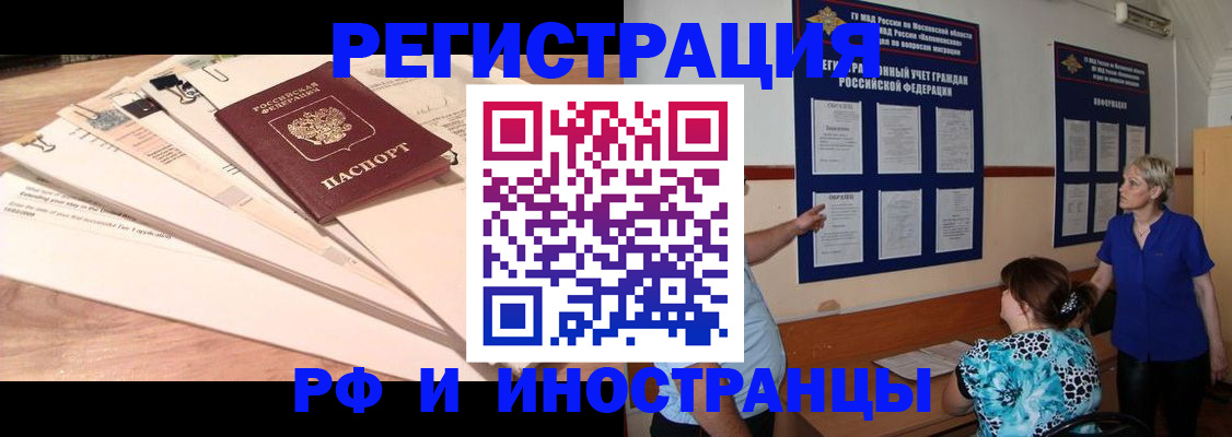 прописка штамп в Изобильном