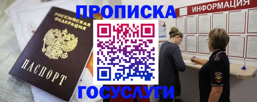 прописка регистрация в Изобильном