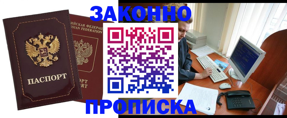 временная регистрация в Изобильном
