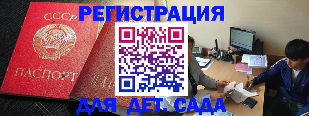 временная регистрация надежно в Изобильном